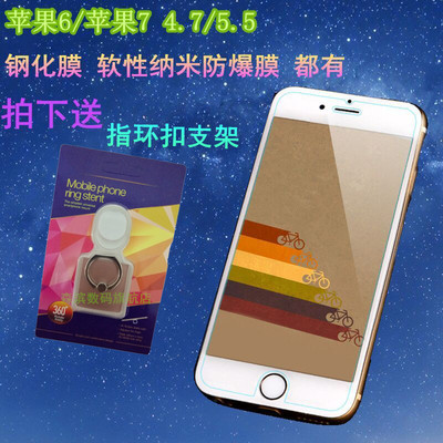 iphone7钢化玻璃膜 苹果7s纳米钢化手机贴膜苹果6plus纳米防爆膜
