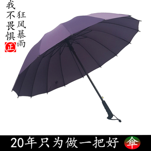 天天特价雨杉自动雨伞长柄德国商务16自动长柄伞超大防风直柄伞