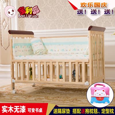 宝利源婴儿床实木无漆多功能变书桌大尺寸儿童游戏床原木宝宝木床