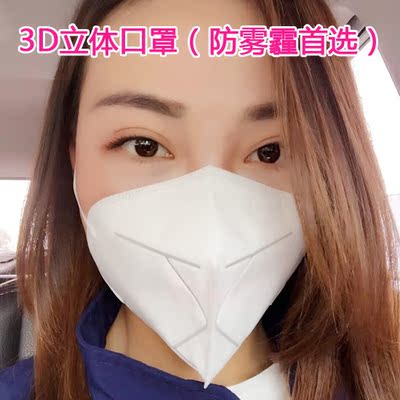 3D立体一次性口罩防护雾霾PM2.5尘风病毒成人女夏呼吸阀骑行包邮