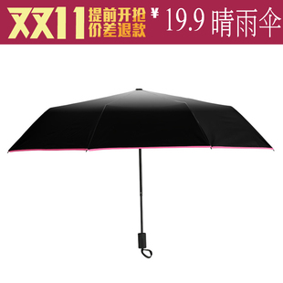 黑胶雨伞太阳伞遮阳伞韩国折叠小黑伞晴雨两用男女学生三折雨伞