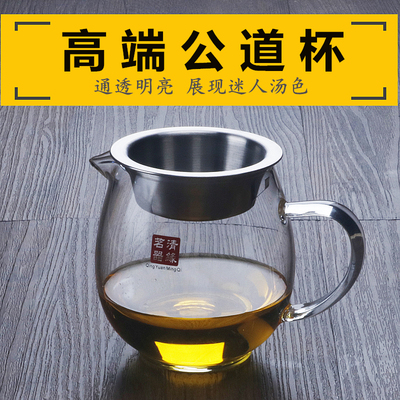 高端加厚玻璃公道杯玻璃公杯带不锈钢滤网茶漏分茶器茶海茶道配件