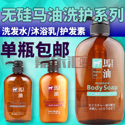 日本本土原装熊野油脂马油洗发水护发素沐浴露无硅弱酸性孕妇专用