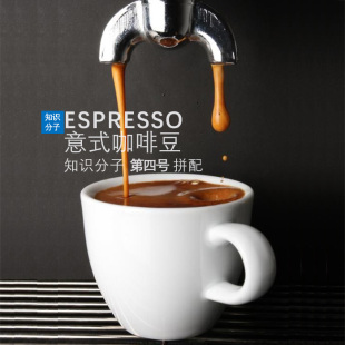 咖啡豆意式咖啡机用ESPRESSO浓缩黑咖啡拼配豆一磅装454G下单烘焙