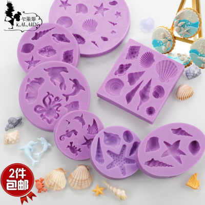 贝壳珍珠海洋主题 海洋风海螺海星diy巧克力模具翻糖硅胶滴胶模具