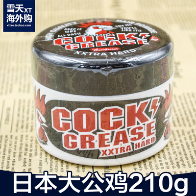 日本大公鸡210g发油Cock Grease pomade美式大背头油头发蜡发泥