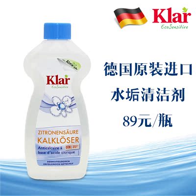 Klar德国进口食品级柠檬酸除水垢剂电水壶饮水机清除剂清洁