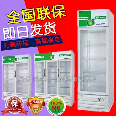 新荣声 冷藏立式展示商用冰箱饮料饮品保鲜柜单门双门三门啤酒柜