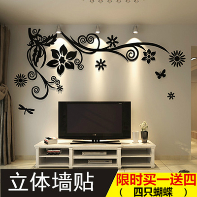 花藤水晶亚克力3d立体墙贴客厅沙发电视机背景墙贴纸创意墙上贴画