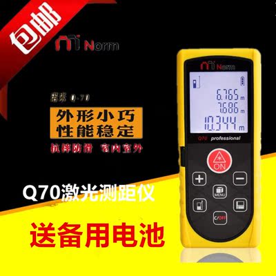 台湾诺米 Q70/Q120/激光测距仪 红外线测量仪 激光电子尺 包邮