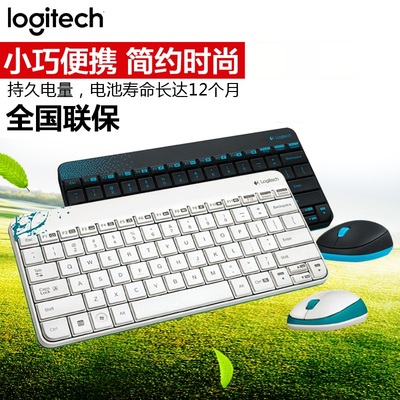 正品 罗技MK240无线鼠标键盘套装 台式机电脑笔记本迷你键鼠套装