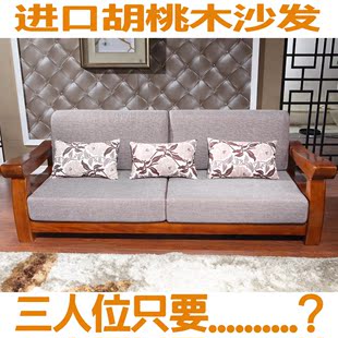 新中式胡桃木沙发双人三人沙发全实木沙发布艺木质沙发组合pk榆木