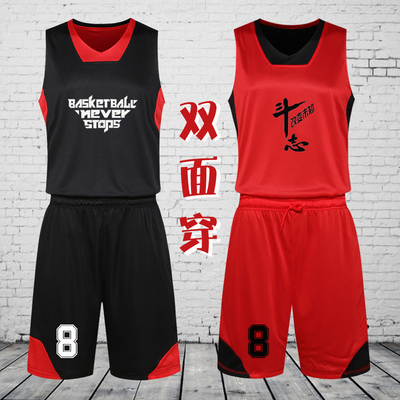 比赛训练篮球服单面套装diy定制 男女球衣篮球队服比赛服团购印号