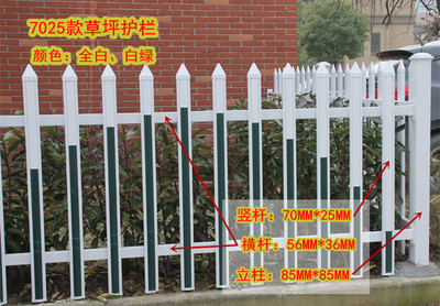 7025PVC塑钢护栏 栅栏花坛栏杆篱笆 庭院护栏隔离栏草坪栏50厘米