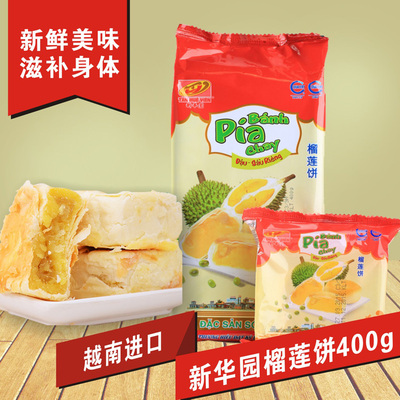 越南包装进口食品新华园新鲜无蛋黄素榴莲饼零食特价批发量大包邮