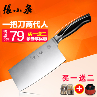 【天天特价】张小泉菜刀切片刀锐志不锈钢刀具家用厨房切菜刀