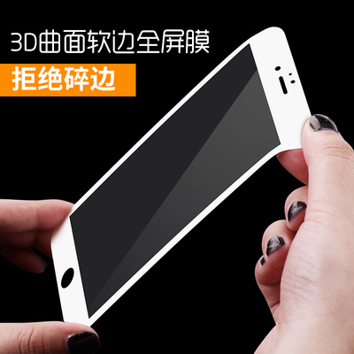 苹果6钢化膜全覆盖iphone6S平果pingg6plus手机模IP6六全屏plas莫