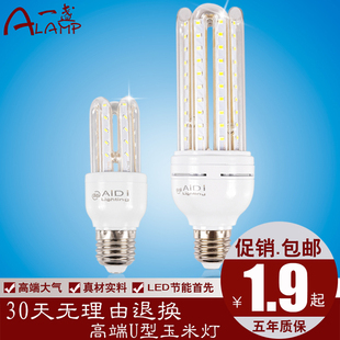 LED灯泡E27螺口3w6W12w照明节能灯光源超亮款球泡灯led玉米灯 U型