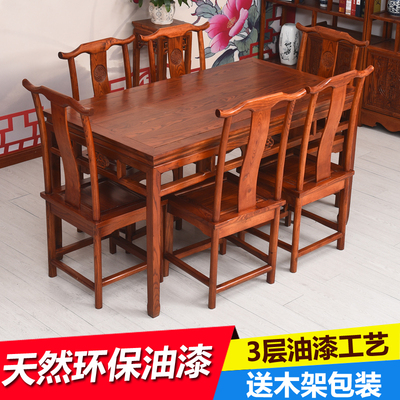 中式明清古典仿古全实木榆木长方形多功能餐桌椅组合家具特价促销