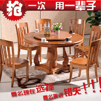 实木圆餐桌带转盘餐桌 椅 组合 橡木餐台旋转圆桌 木质圆形饭桌子