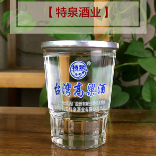 特泉白酒台湾高粱酒金门大顺工艺国产高度白酒玻璃杯8杯箱装特价