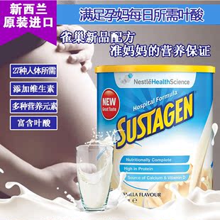 新西兰正品原装进口妈妈怀孕期高钙孕妇雀巢奶粉 840g香草味 包邮