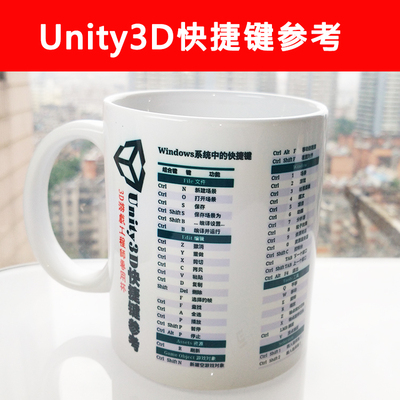 程序员Unity3D快捷键参考杯子/编程/极客水杯马克杯软件开发游戏