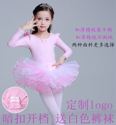 儿童芭蕾舞裙女童秋冬练功服 考级服蓬蓬裙长袖合唱服演出服幼儿