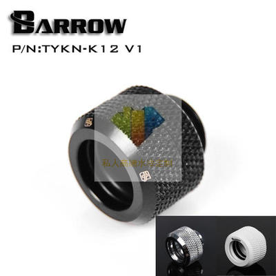 Barrow G1/4黑/亮银/白硬管连接用手拧接头 硬管硬快  分体式水冷