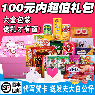 韩国进口零食大礼包送女友情人节女生日礼物一箱吃的七夕组合礼盒