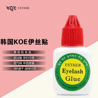 韩国进口KOE伊丝贴种植假睫毛工具 嫁接眼睫毛胶水持久速干无刺激