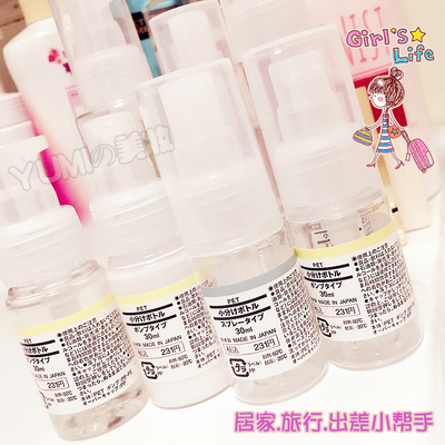日本MUJI无印良品 乳液化妆水卸妆油按压瓶/喷雾瓶 干净方便便携