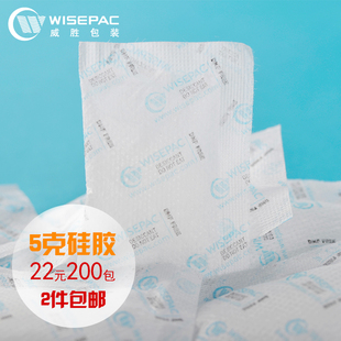 威胜无纺布5g克200小包工业电子服装硅胶干燥剂防潮珠除吸湿剂SGS