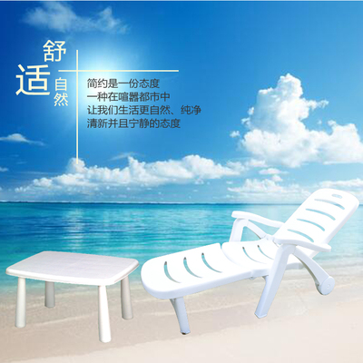 酒店庭院户外白色泳池可折叠塑料躺椅 茶几组合加厚温泉沙滩躺椅