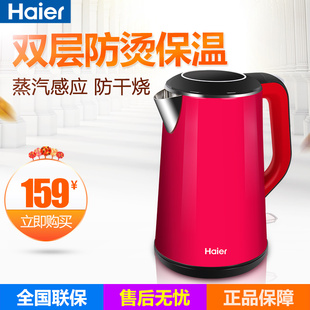 Haier/海尔 HKT-D6A电热水壶迷你家用保温烧水壶304全不锈钢 正品