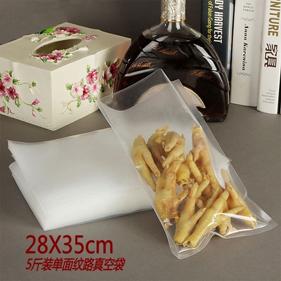 奥德居28X35CM片袋 纹路真空袋食品袋 食品真空透明包装袋 抽气