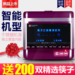 智能不锈钢商用全自动臭氧筷子消毒机微电脑筷子机器柜送筷200双