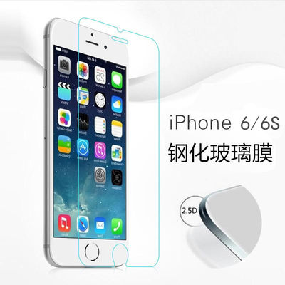 苹果6钢化膜4.7寸高清手机贴膜iphone6s钢化玻璃膜防爆弧边