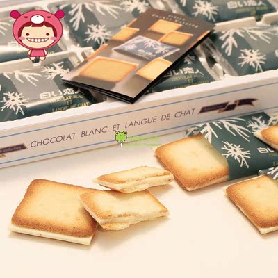 白色恋人日本进口饼干36枚 北海道儿童节零食礼物盒 曲奇夹心