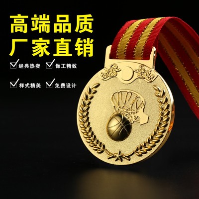 奖牌定做篮球运动会比赛金牌挂牌荣誉奖章制作通用型金属纹绣奖牌