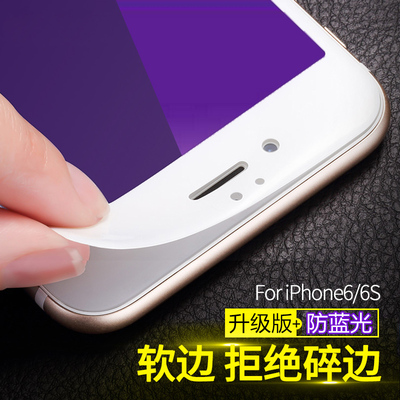 3D曲面全包软边 苹果6s钢化膜iPhone6/plus全屏覆盖手机玻璃贴膜