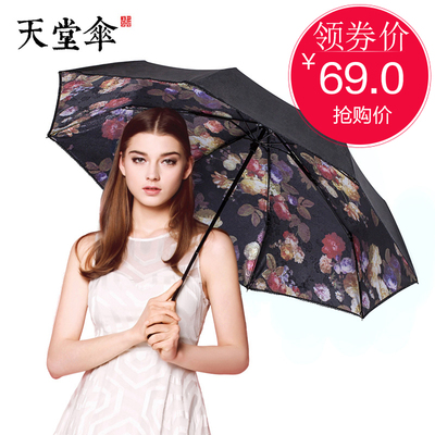 【品牌商】天堂伞超强防晒防紫外线遮阳太阳伞小黑伞提花布折叠