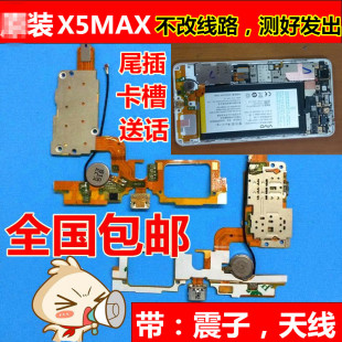 适用步步高vivo X5MAX固定铁片 X5MAXL X5MAX+ V 尾插排线 螺丝扣