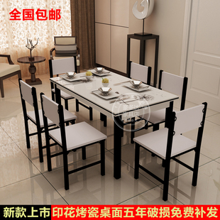 小户型烤漆餐桌椅组合简约现代家用餐桌椅快餐桌椅组合吃饭餐桌
