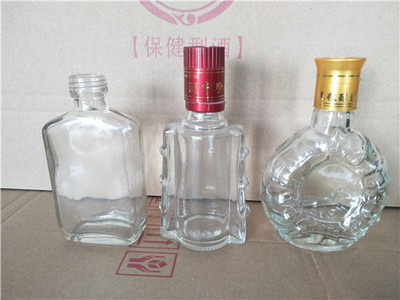 玻璃酒瓶125ML酒瓶扁钟劲酒瓶2两半白酒瓶药酒瓶分装小酒瓶空瓶子