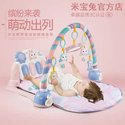 米宝兔新生婴儿宝宝多功能音乐钢琴健身架爬行玩具0-1周岁3-6个月