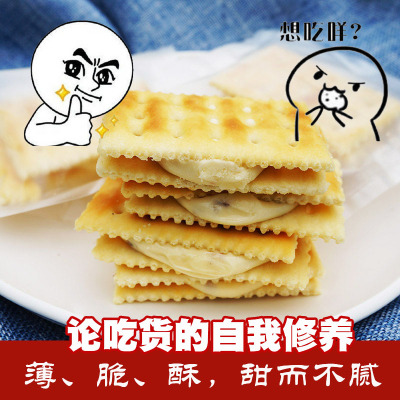 牛轧糖饼干蔓越莓牛轧夹心台湾香葱抹茶牛扎饼手芭手工米休息零食