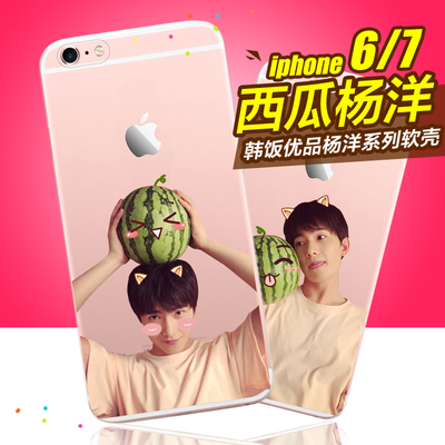 杨洋iphone6s/7同款手机壳 苹果6plus全包硅胶软壳微微一笑很倾城