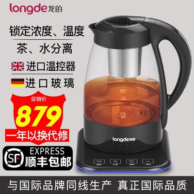龙的 LD-K1004智能煮茶器煮茶壶玻璃电子茶壶自动电热水壶烧水壶