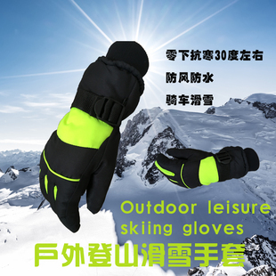 正品He 滑雪手套 冬季保暖手套 防水 防滑 男女儿童最新款手套